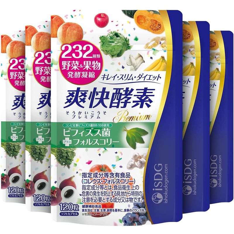 現品限り一斉値下げ！ 232種類野菜 ダイエットサプリ サプリメント 酵素 ISDG 果物発酵凝縮 5個セット 120粒/袋 酵素配合 -  midiadeperformance.com.br