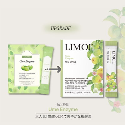 Qoo10] LIMOE 【 LIMOE 公式 】 【 韓国リモエ : 健康食品・サプリ