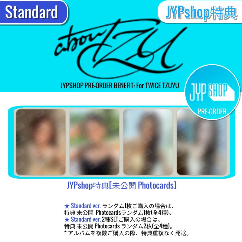 ONLINE特典+ [2種SET] TWICE TZUYU アルバム 1st Mini [ abouTZU ] /チャート反映 +Shop Gift