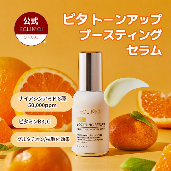 Qoo10] ECLIMOI 【1999円/乳酸菌&裏起毛タイツ80D