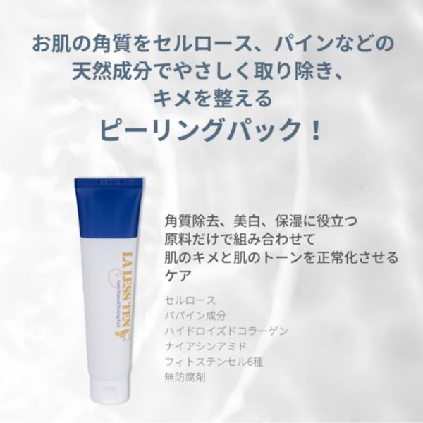 【新品・未開封】LA LESS TEN ヒーリングパック + ピーリングパック Qoo10] LA LESS TEN 【韓国の美容皮膚科医オススメ！】【 関税