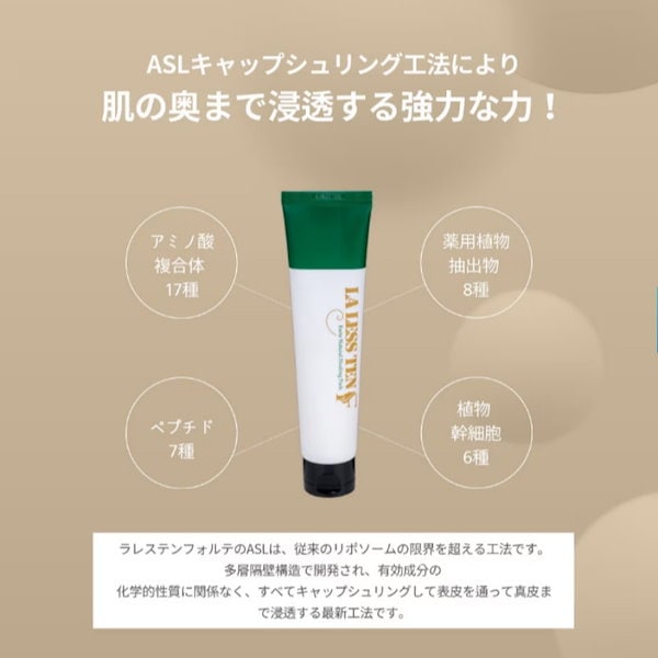 Qoo10] LA LESS TEN 【韓国の美容皮膚科医オススメ！】【 関税