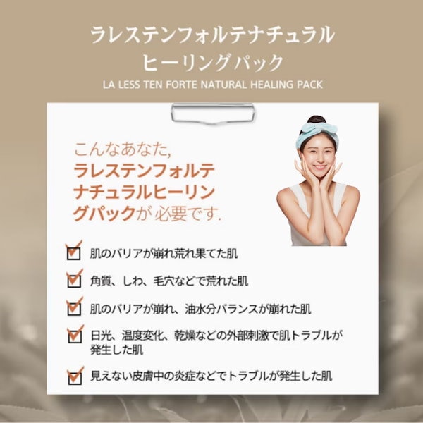 Qoo10] LA LESS TEN 【韓国の美容皮膚科医オススメ！】【 関税