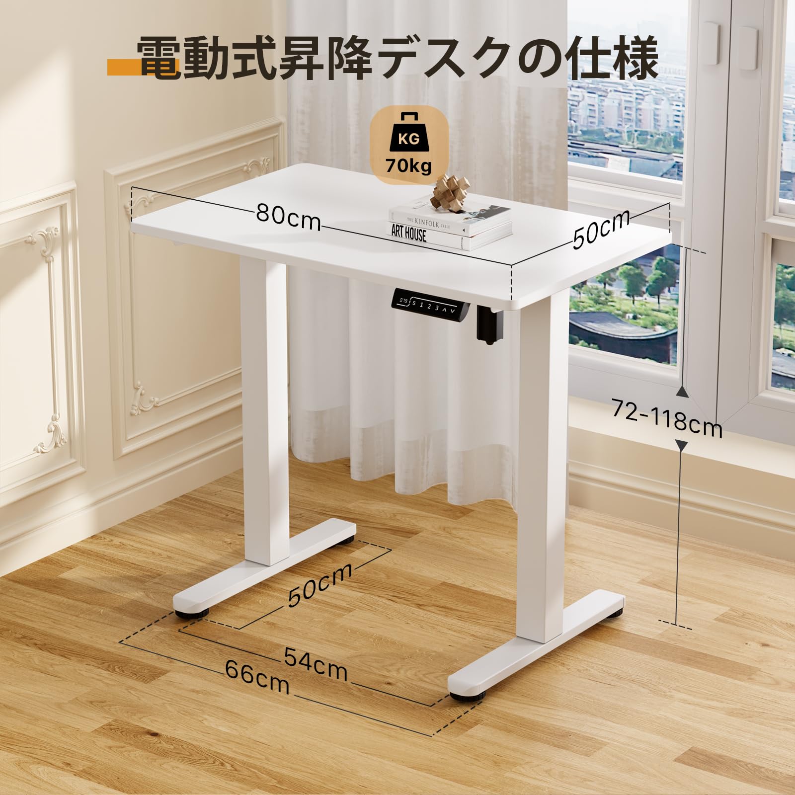 Qoo10] 昇降デスク 幅80cm×奥行き50cm