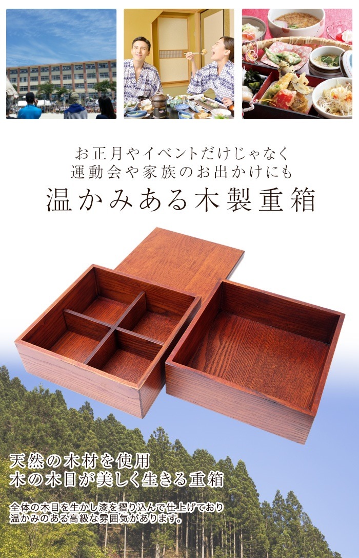 天然木製　７寸　二段　重箱　木目　漆塗り