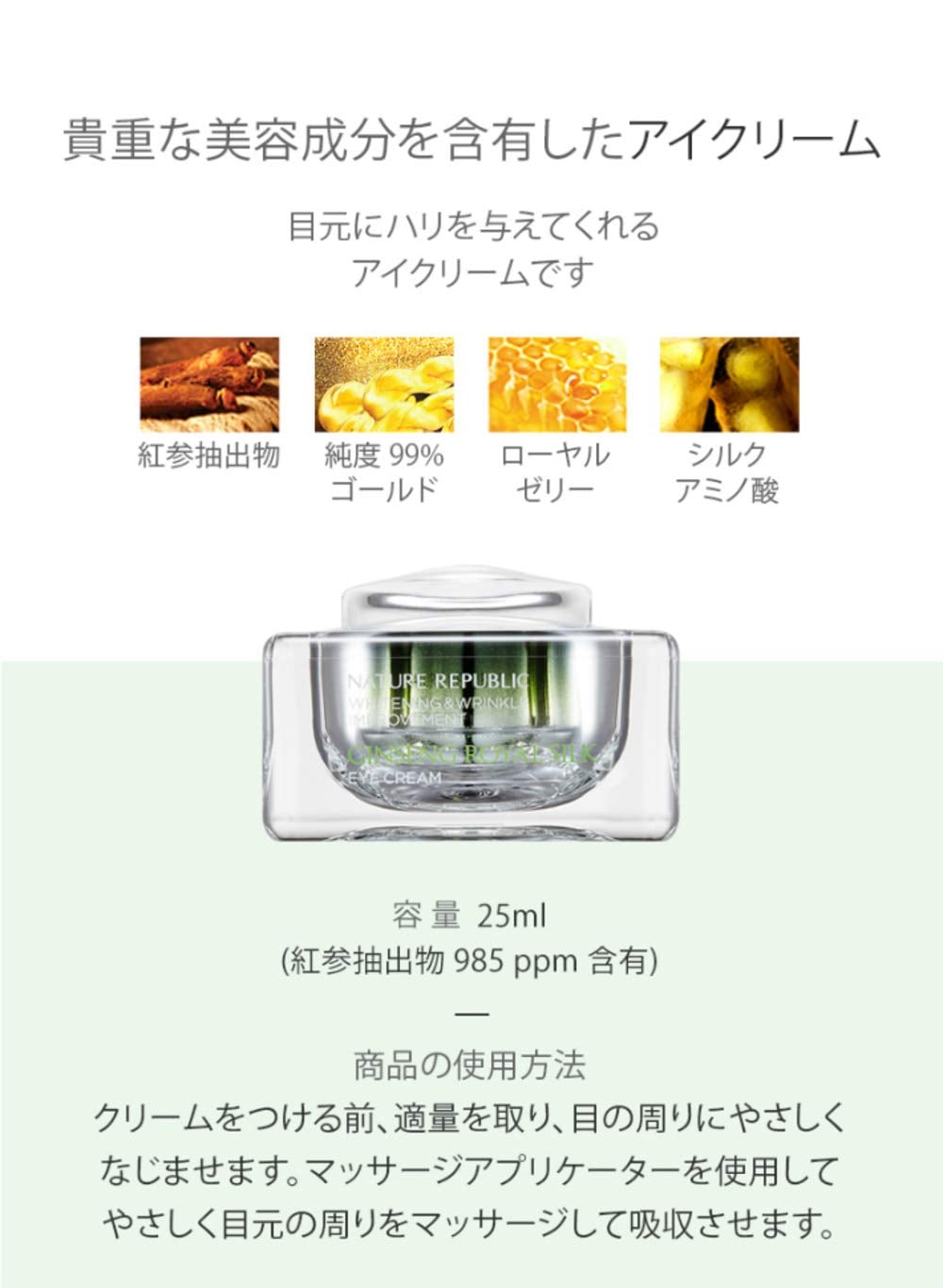 RY アイクリーム GI 25ml NL8653 RY アイクリーム GI 25ml NL8653