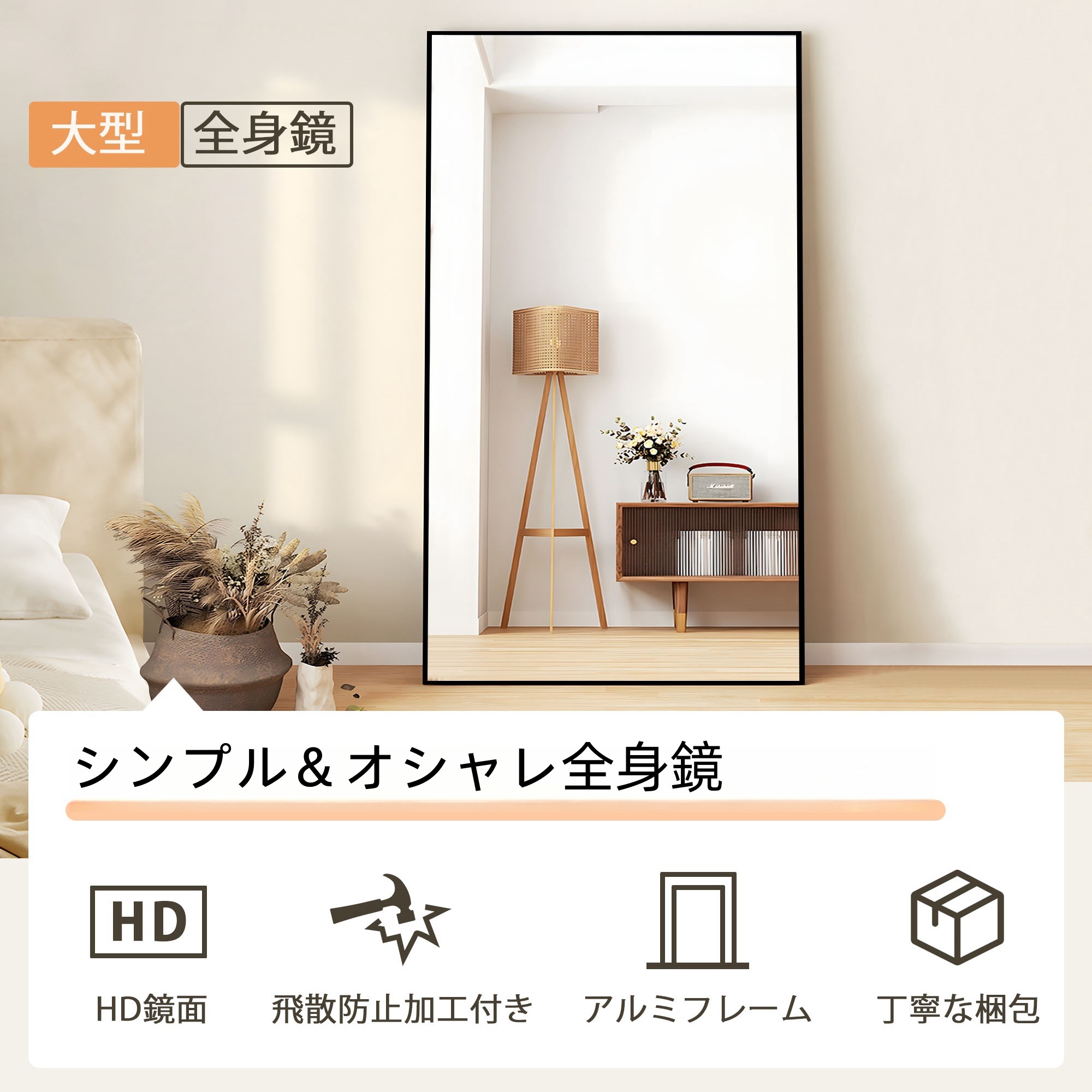 【当日出荷/400】全身鏡 姿見鏡 スタンドミラー アルミ 直角 壁掛けミラー 立てかけ 姿見 鏡 ミラー おしゃれ 大型 飛散防止 160*60CM ブラック_2