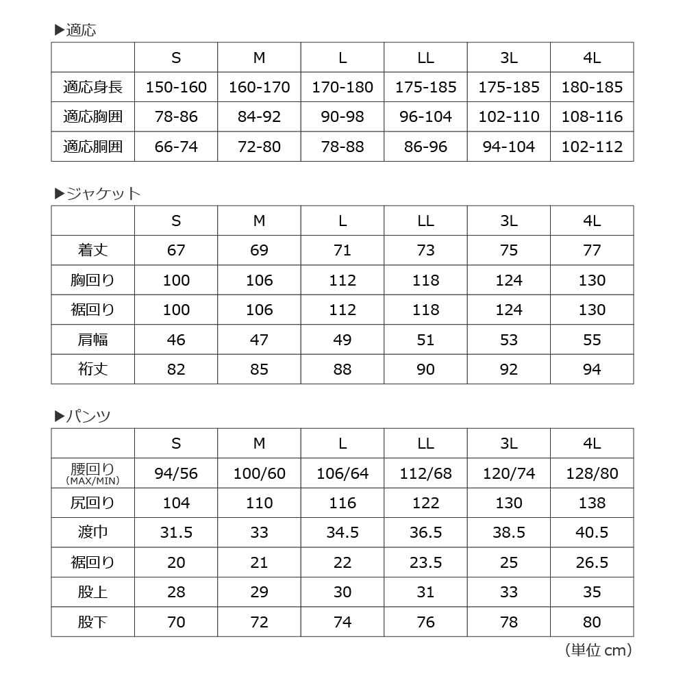 [ドキュメント] レインスーツ 4WAYストレッチレインスーツ 7572 ﾍﾞｰｼﾞｭ 4L