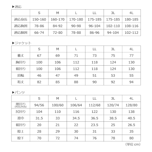 [ドキュメント] レインスーツ 4WAYストレッチレインスーツ 7572 ﾍﾞｰｼﾞｭ 4L
