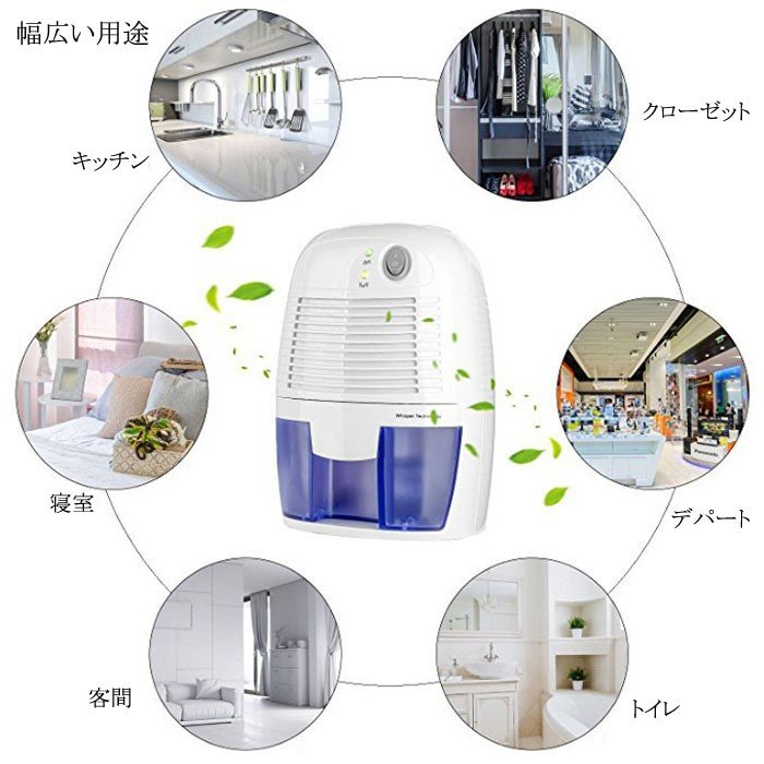 除湿機 カラッと爽快 500ml 翌日発送 コンパクトミニ除湿器 消臭 抗菌 除湿機 静音 カビ防止 静音作業 浴室 台所 キャンピングカー タンス ベッドルーム 車庫 オフィス用です