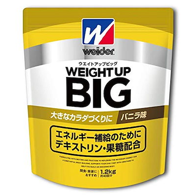 特価お得 ウエイトアップビッグ バニラ味 1.2k : 健康食品・サプリ 得価新品