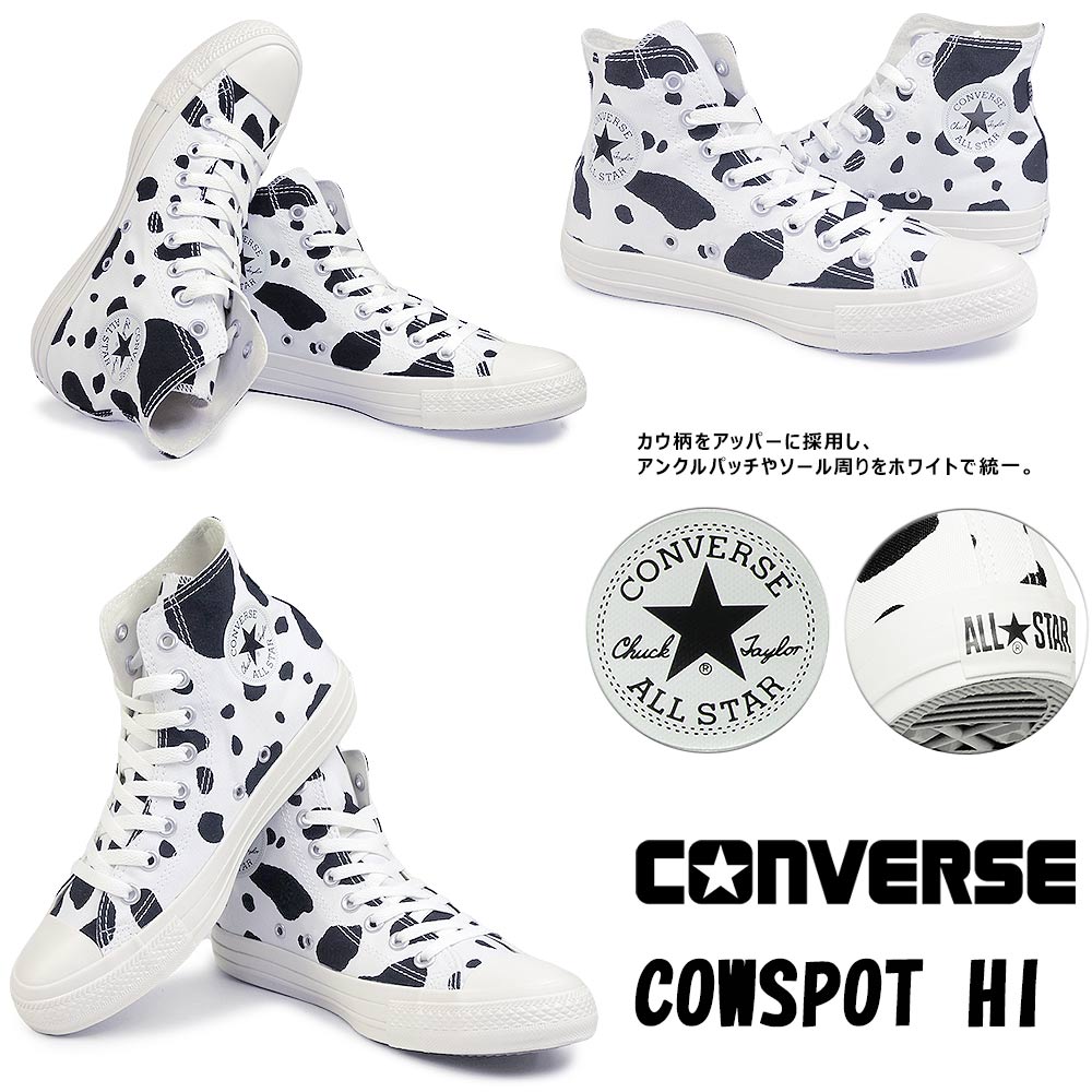 ユニセックス スニーカー オールスター カウスポット HI メンズ レディース ハイカット 牛柄