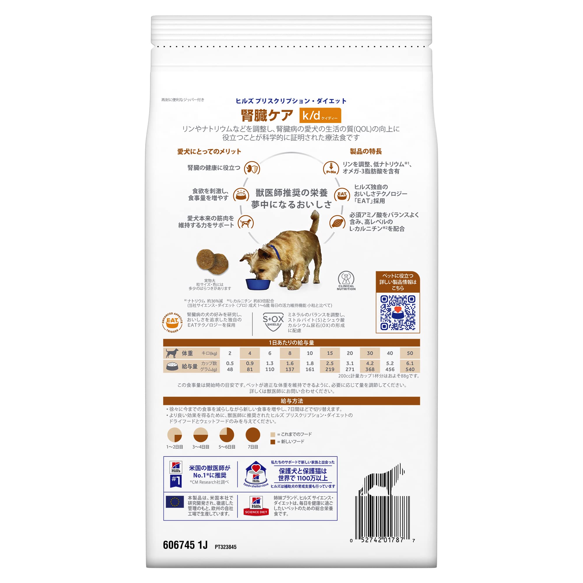 ヒルズ プリスクリプションダイエット ドッグフード ドライ k/d ケイディー チキン入り 腎臓ケア 犬用 特別療法食 1kg