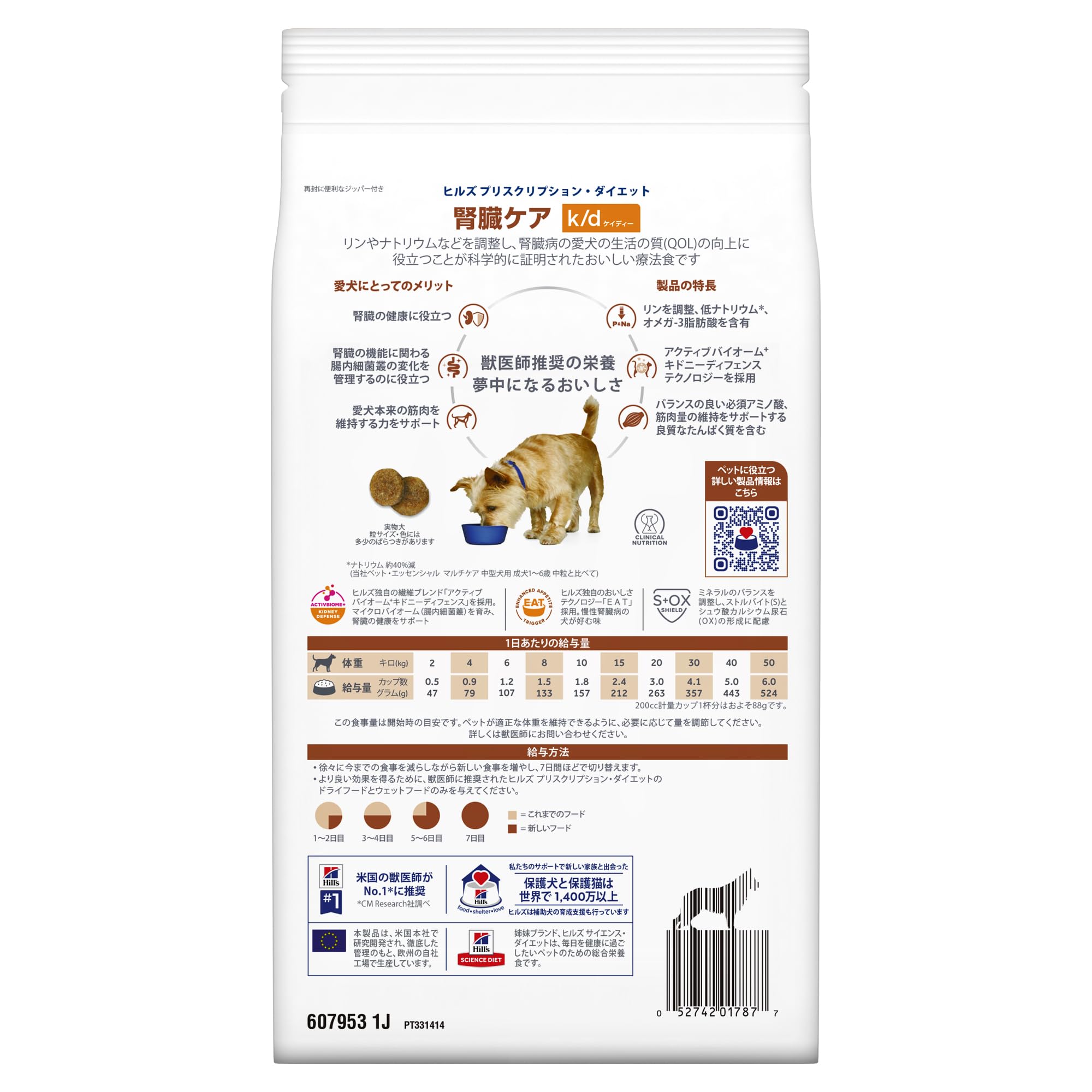 ヒルズ プリスクリプションダイエット ドッグフード ドライ k/d ケイディー チキン入り 腎臓ケア 犬用 特別療法食 1kg