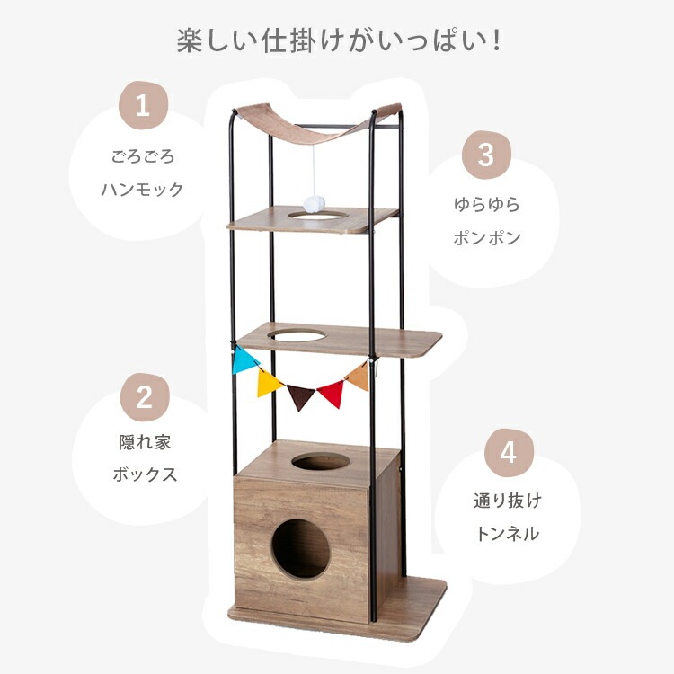 猫 キャットタワー 木製 おしゃれ キャットウッディシェルフ BOXタイプ ブラウン PUS-150 置き型 タワー 肉球 キャット 遊び 室内 ネコ おもちゃ ファニチャー アイリスオーヤマ【AR対 猫 キャットタワー 木製 おしゃれ キャットウッディシェルフ BOXタイプ ブラウン PUS-150 置き型 タワー 肉球 キャット 遊び 室内 ネコ おもちゃ ファニチャー アイリスオーヤマ【AR対
