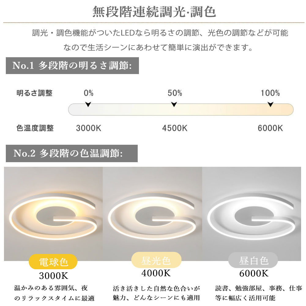 シーリングライト キッチン 常夜灯 調光 調色 リモコン付き タイマー 直径40 50cm 6畳 8畳 12畳 ブラック ホワイト 明るい LED 北欧風 ダイニング リビング 寝室 子供部屋 おしゃ
