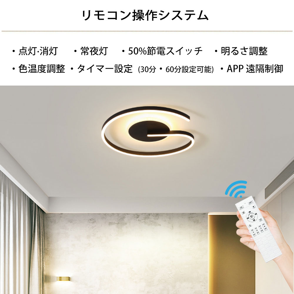 シーリングライト キッチン 常夜灯 調光 調色 リモコン付き タイマー 直径40 50cm 6畳 8畳 12畳 ブラック ホワイト 明るい LED 北欧風 ダイニング リビング 寝室 子供部屋 おしゃ