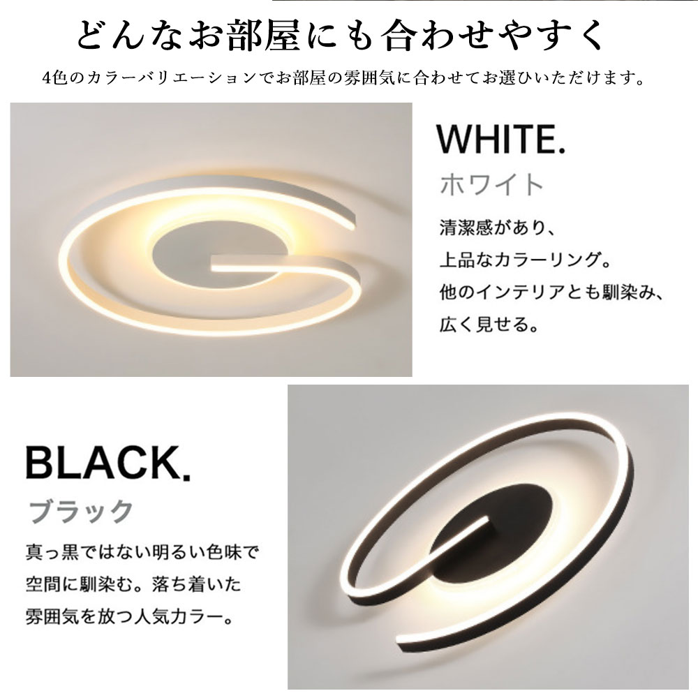 シーリングライト キッチン 常夜灯 調光 調色 リモコン付き タイマー 直径40 50cm 6畳 8畳 12畳 ブラック ホワイト 明るい LED 北欧風 ダイニング リビング 寝室 子供部屋 おしゃ