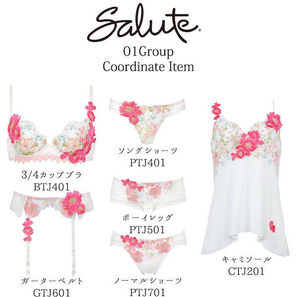 サルート☆46G☆ E75 & ソングL & ガーターM WH サルート☆46G☆ E75 & ソングL & ガーターM WH 下着・アンダー
