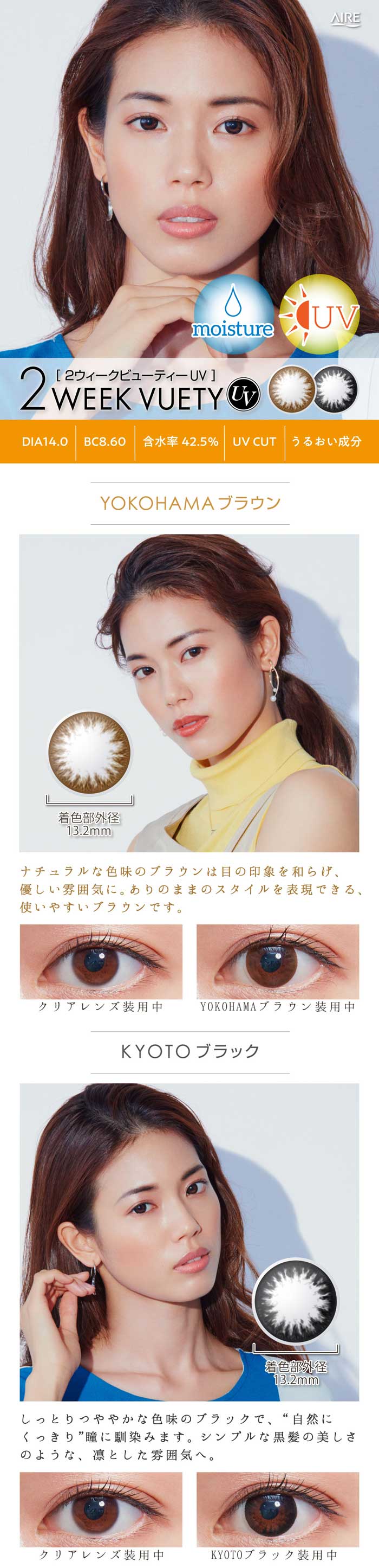 2ウィークビューティーUV(6枚入)2箱/ゆうパケット/2週間交換 カラコン 2ウィークビューティーUV(6枚入)2箱/ゆうパケット/2週間交換 カラコン