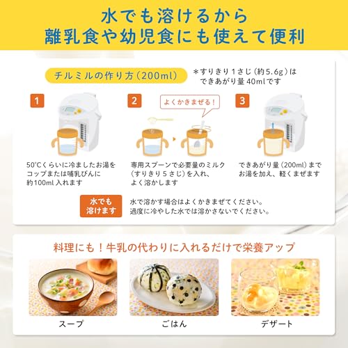 森永 フォローアップミルク チルミル エコらくパック つめかえ用 1600g(400g×2袋×2箱) [1歳頃~3歳頃(満9ヶ月頃からでもご使用いただけます) 入れかえタイプの粉ミルク] 景品つき