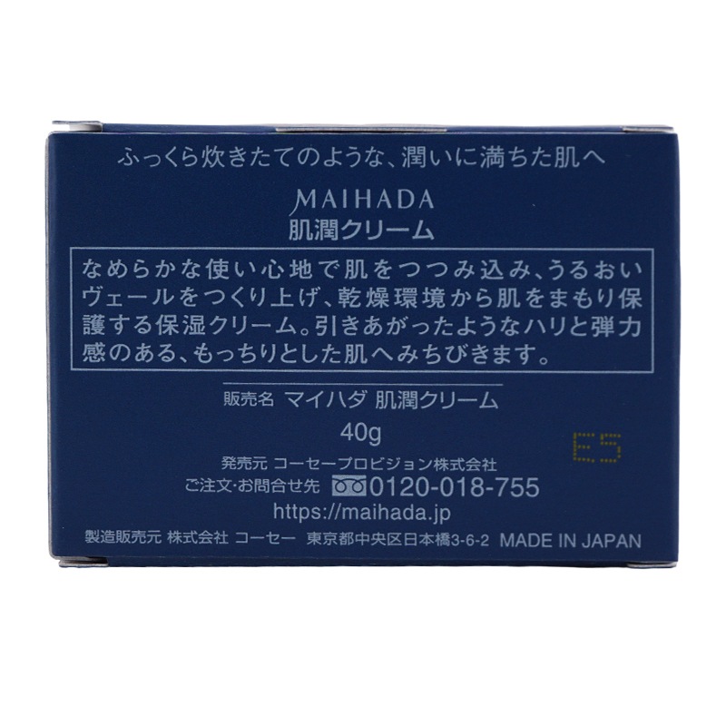 Qoo10] 米肌 肌潤クリーム 40g しっとり 保湿 肌