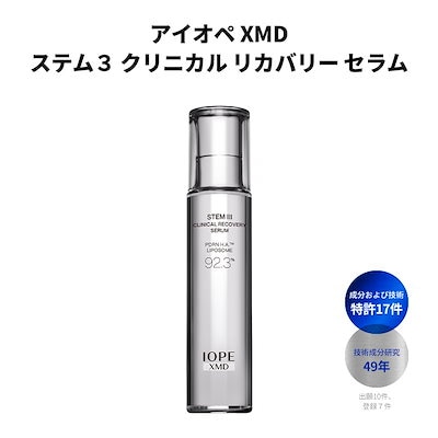 Qoo10] アイオペ NEW XMD ステム3リカバリーシリー : スキンケア
