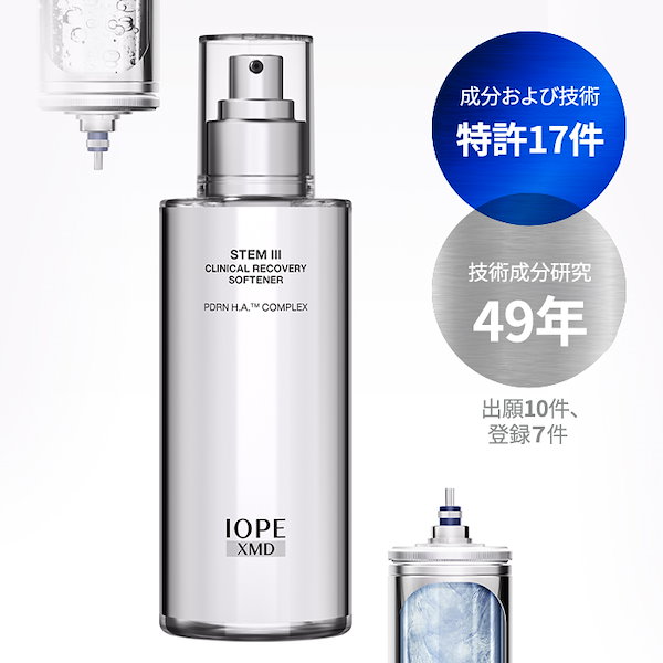 Qoo10] アイオペ NEW XMD ステム3リカバリーシリー