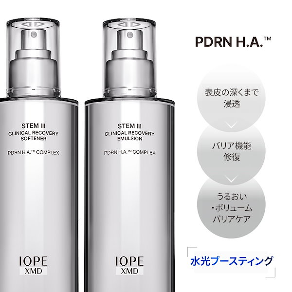 Qoo10] アイオペ NEW XMD ステム3リカバリーシリー