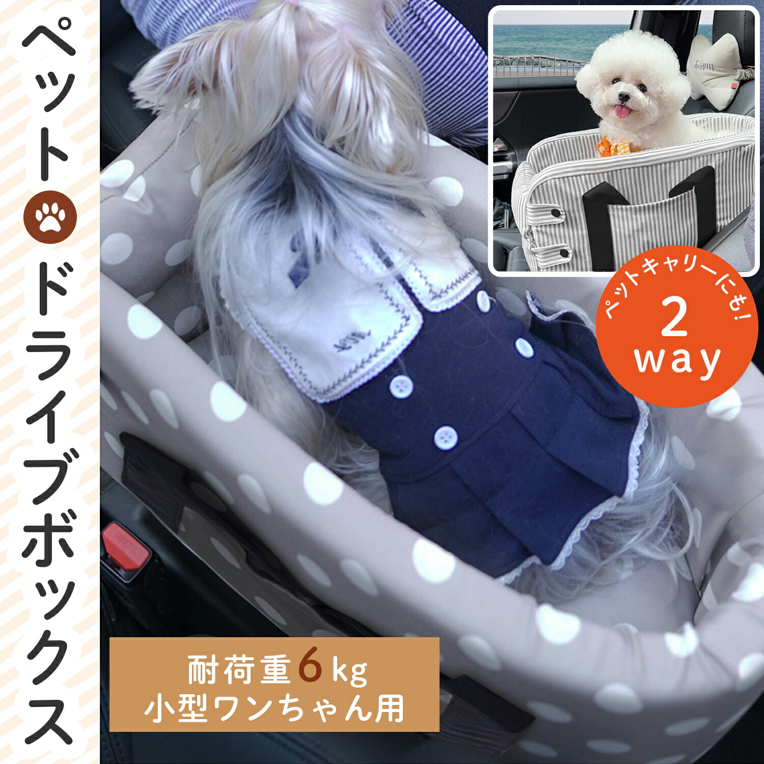 ペットドライブボックス ドライブシート ボックス ペットキャリー ペット用品 スクエア キャリーバッグ 猫 犬用 ペットグッズ ドライブベッド ペットキャリー 助手席 犬 猫 おしゃれ いぬ ねこ 6 ペットドライブボックス ドライブシート ボックス ペットキャリー ペット用品 スクエア キャリーバッグ 猫 犬用 ペットグッズ ドライブベッド ペットキャリー 助手席 犬 猫 おしゃれ いぬ ねこ 6