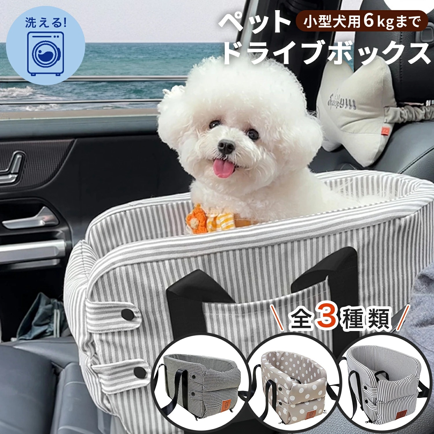 ペットドライブボックス ドライブシート ボックス ペットキャリー ペット用品 スクエア キャリーバッグ 猫 犬用 ペットグッズ ドライブベッド ペットキャリー 助手席 犬 猫 おしゃれ いぬ ねこ 6 ペットドライブボックス ドライブシート ボックス ペットキャリー ペット用品 スクエア キャリーバッグ 猫 犬用 ペットグッズ ドライブベッド ペットキャリー 助手席 犬 猫 おしゃれ いぬ ねこ 6