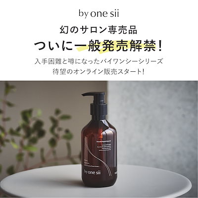 by one sii バイワンシー スムースリペアエッセンス シャンプー 2個 Qoo10] バイワンシー スムースリペアエッセンス シャンプーに混