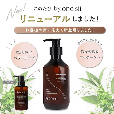 by one sii バイワンシー スムースリペアエッセンス シャンプー 2個 Qoo10] バイワンシー スムースリペアエッセンス シャンプーに混