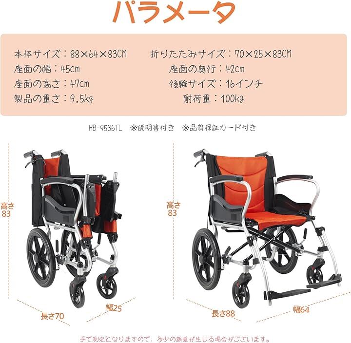 車椅子 介助式車いす アルミ製 折りたたみ車イス 自用と介助ブレーキ 簡易 軽量車椅子 コンパクト 組み立て不要 持ち運び 室内・外出適用(オレンジとブラック) 車椅子 介助式車いす アルミ製 折りたたみ車イス 自用と介助ブレーキ 簡易 軽量車椅子 コンパクト 組み立て不要 持ち運び 室内・外出適用(オレンジとブラック)