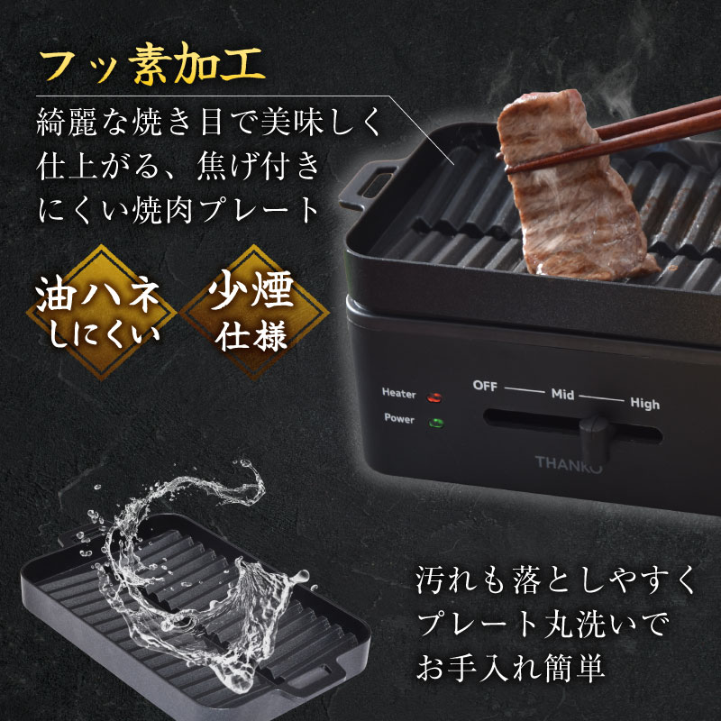 卓上おひとりさま焼き肉 「ソログリル」 自分だけの焼肉時間 1人用グリル電気炉ばた焼き器「酒と小鍋と炙りと私」 卓上おひとりさま焼き肉 「ソログリル」 自分だけの焼肉時間 1人用グリル電気炉ばた焼き器「酒と小鍋と炙りと私」