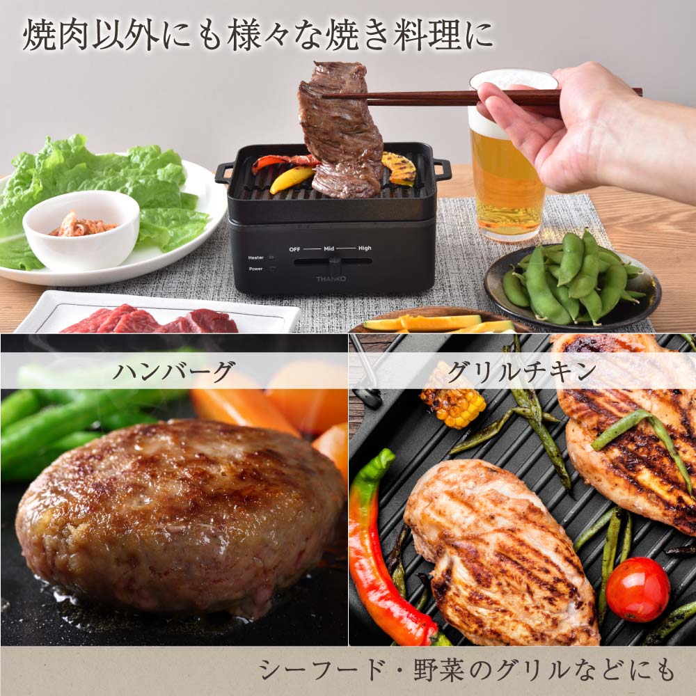 卓上おひとりさま焼き肉 「ソログリル」 自分だけの焼肉時間 1人用グリル電気炉ばた焼き器「酒と小鍋と炙りと私」 卓上おひとりさま焼き肉 「ソログリル」 自分だけの焼肉時間 1人用グリル電気炉ばた焼き器「酒と小鍋と炙りと私」