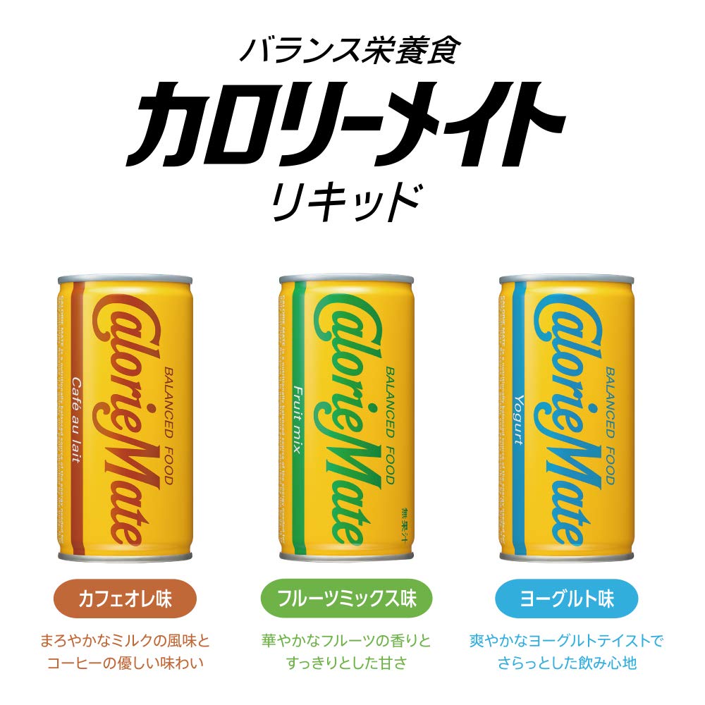 カロリーメイト 大塚製薬 カロリーメイト リキッド 3種セット (カフェオレ/フルーツミックス/ヨーグルト) 200ml ×18本【トライアルセット】 カロリーメイト 大塚製薬 カロリーメイト リキッド 3種セット (カフェオレ/フルーツミックス/ヨーグルト) 200ml ×18本【トライアルセット】