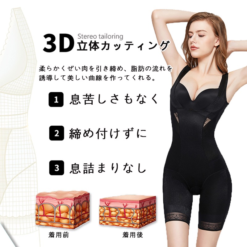 MERRIGE美人計6066女性 広がった胸リフティング補正下着コルセット下着 ビッグサイズ 機能性下着矯正くびれ 軽い快適超軽量ボディスーツ 薄くて柔らかい肌ざらり長時間着用しても圧迫感少ない MERRIGE美人計6066女性 広がった胸リフティング補正下着コルセット下着 ビッグサイズ 機能性下着矯正くびれ 軽い快適超軽量ボディスーツ 薄くて柔らかい肌ざらり長時間着用しても圧迫感少ない