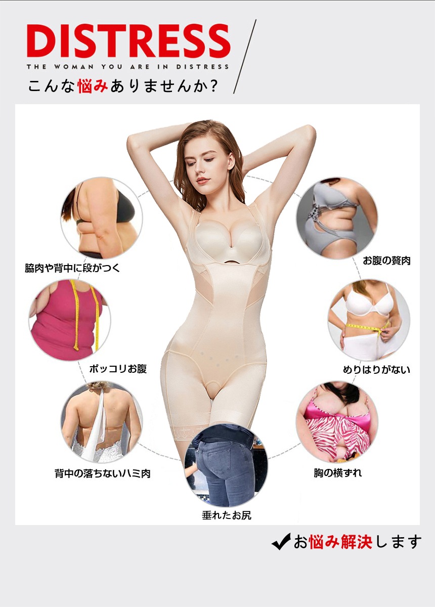 MERRIGE美人計6066女性 広がった胸リフティング補正下着コルセット下着 ビッグサイズ 機能性下着矯正くびれ 軽い快適超軽量ボディスーツ 薄くて柔らかい肌ざらり長時間着用しても圧迫感少ない MERRIGE美人計6066女性 広がった胸リフティング補正下着コルセット下着 ビッグサイズ 機能性下着矯正くびれ 軽い快適超軽量ボディスーツ 薄くて柔らかい肌ざらり長時間着用しても圧迫感少ない