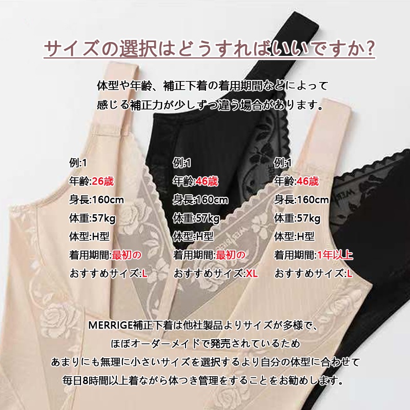 MERRIGE美人計6066女性 広がった胸リフティング補正下着コルセット下着 ビッグサイズ 機能性下着矯正くびれ 軽い快適超軽量ボディスーツ 薄くて柔らかい肌ざらり長時間着用しても圧迫感少ない MERRIGE美人計6066女性 広がった胸リフティング補正下着コルセット下着 ビッグサイズ 機能性下着矯正くびれ 軽い快適超軽量ボディスーツ 薄くて柔らかい肌ざらり長時間着用しても圧迫感少ない