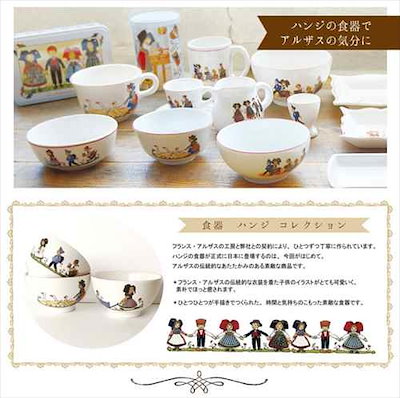 フランス アルザス ハンジシリーズ5点セット HANSI トートバッグ マグカップ マスキングテープ TINボックス缶スペシャルパック 限定品 Qoo10] Hansi⁄ハンジ⁄マグカップマグカップ : キッチン用品