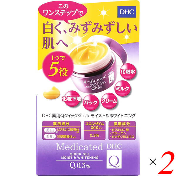 DHC 薬用Qクイックジェル モイスト＆ホワイトニング SS 50g 2個セット 医薬部外品