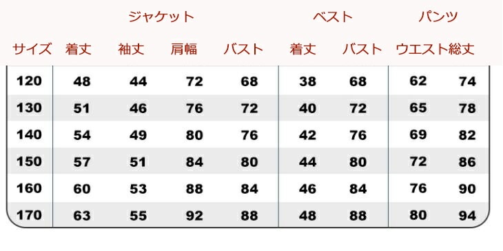ベストセラー上品 3色 6点セットup 子供スーツ 七五三 子供服 入学式 男の子スーツ ピアノコンクールでキラキラ衣装 ピアノ 結婚式 舞台 ステージ衣装 120~170 バンド衣装 司会 演奏会 ベストセラー上品 3色 6点セットup 子供スーツ 七五三 子供服 入学式 男の子スーツ ピアノコンクールでキラキラ衣装 ピアノ 結婚式 舞台 ステージ衣装 120~170 バンド衣装 司会 演奏会