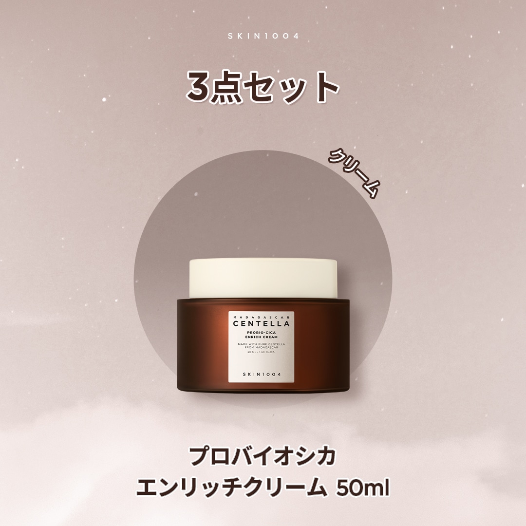 Qoo10] SKIN1004 【公式】日本限定プロバイオシカ 基礎3点