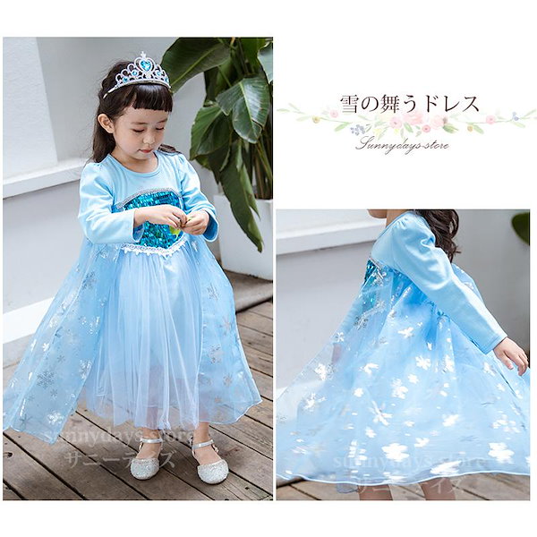 アナ雪❄エルサドレス　120センチ アナと雪の女王 - アナ雪エルサドレス120センチの通販 by ゆうき