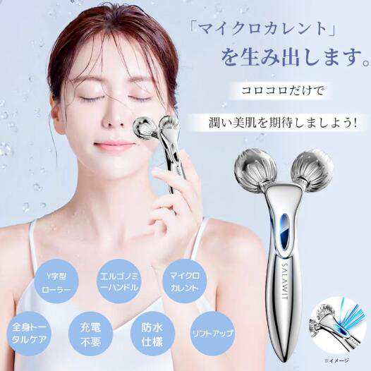 美顔ローラー 美顔器 マイクロカレント フェイス ボディ Y字型 美容 小顔 ローラー 顔マッサージ プレゼント 軽く おしゃれ 美しい顔 美顔ローラー 美顔器 マイクロカレント フェイス ボディ Y字型 美容 小顔 ローラー 顔マッサージ プレゼント 軽く おしゃれ 美しい顔