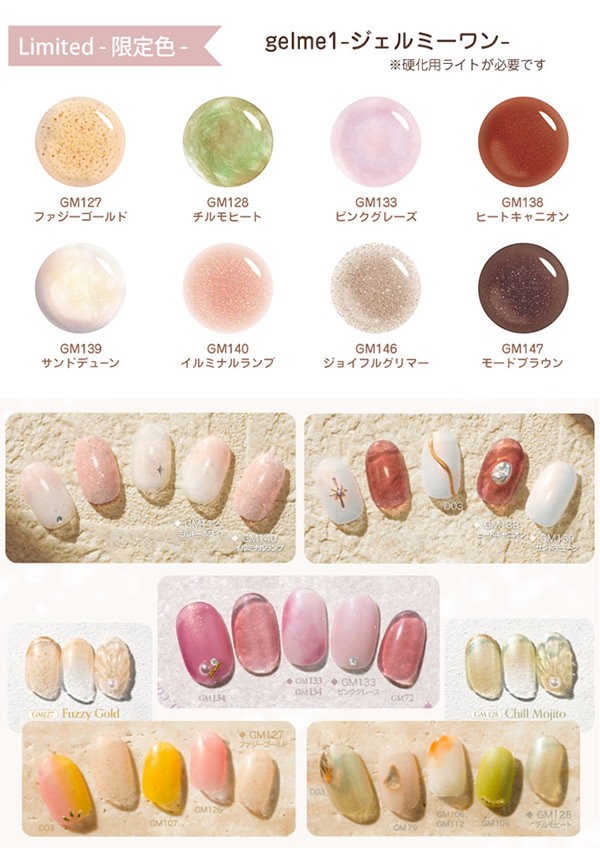 Gel Me1/ジェルミーワン/カラージェル/おまとめ購入 GelMe1 ジェルミーワン スターターボックス