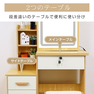 Qoo10] LEDライト付き ドレッサー＆チェアセッ : 家具・インテリア