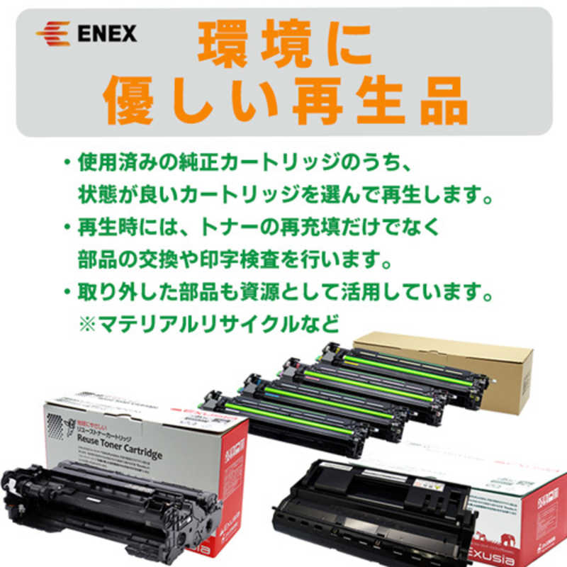 エネックス　BROTHER TN-29J対応 リサイクルトナー　EBRT29