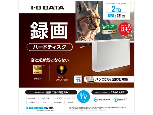 HDD-UT2WB [ホワイト] 外付けHDD